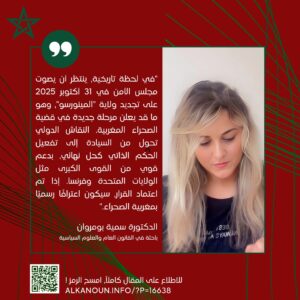 سمية بومروان